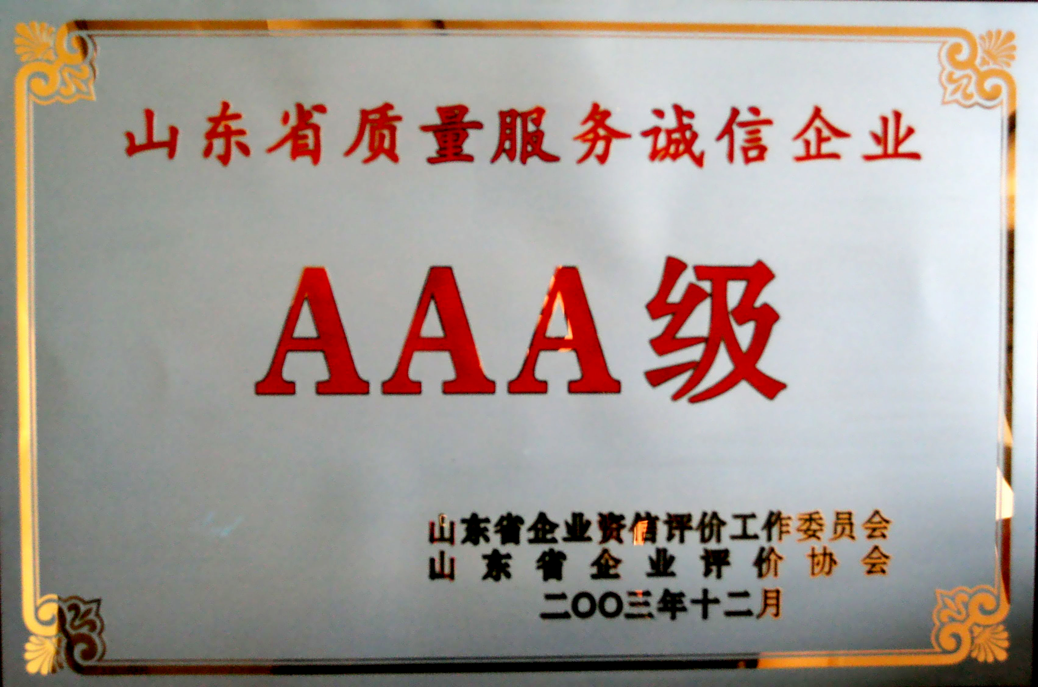 99499威尼斯(中国)有限公司首页