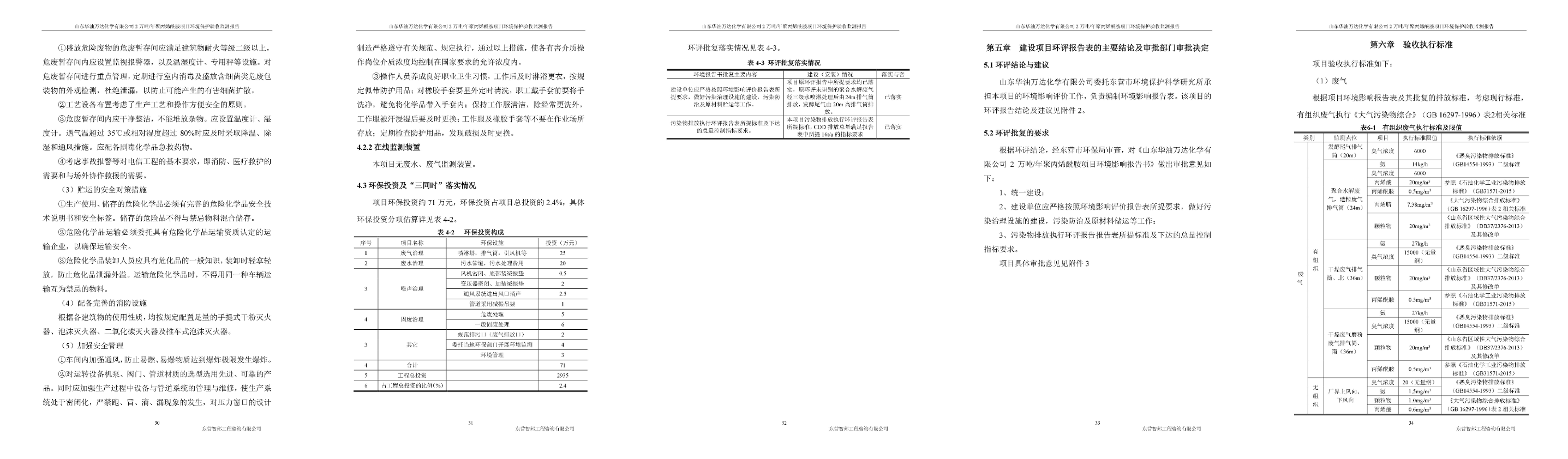 99499威尼斯(中国)有限公司首页