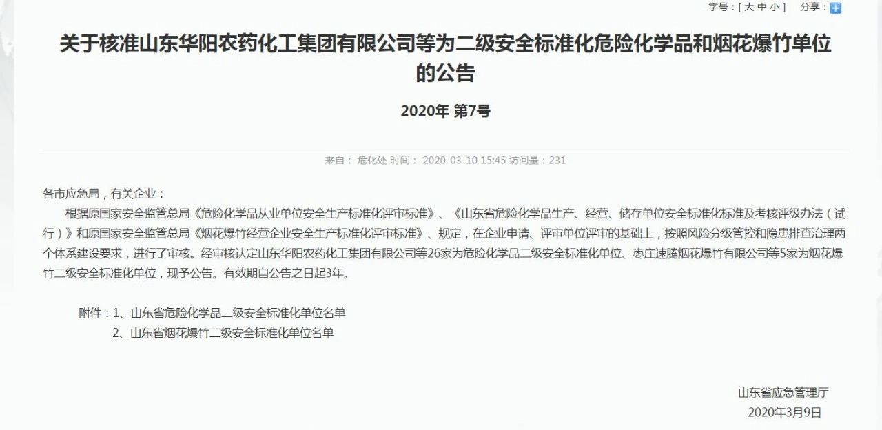 99499威尼斯(中国)有限公司首页